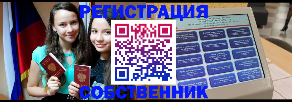 регистрация для дет. сада в Анапе