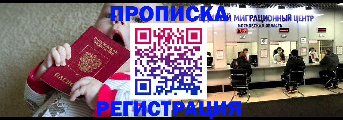 где прописаться в Анапе