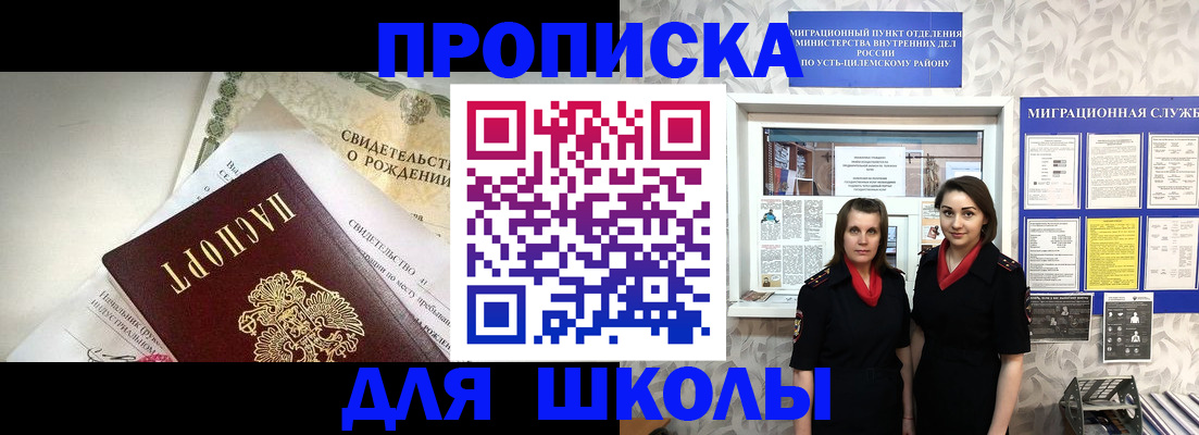 пропишу в квартире в Анапе